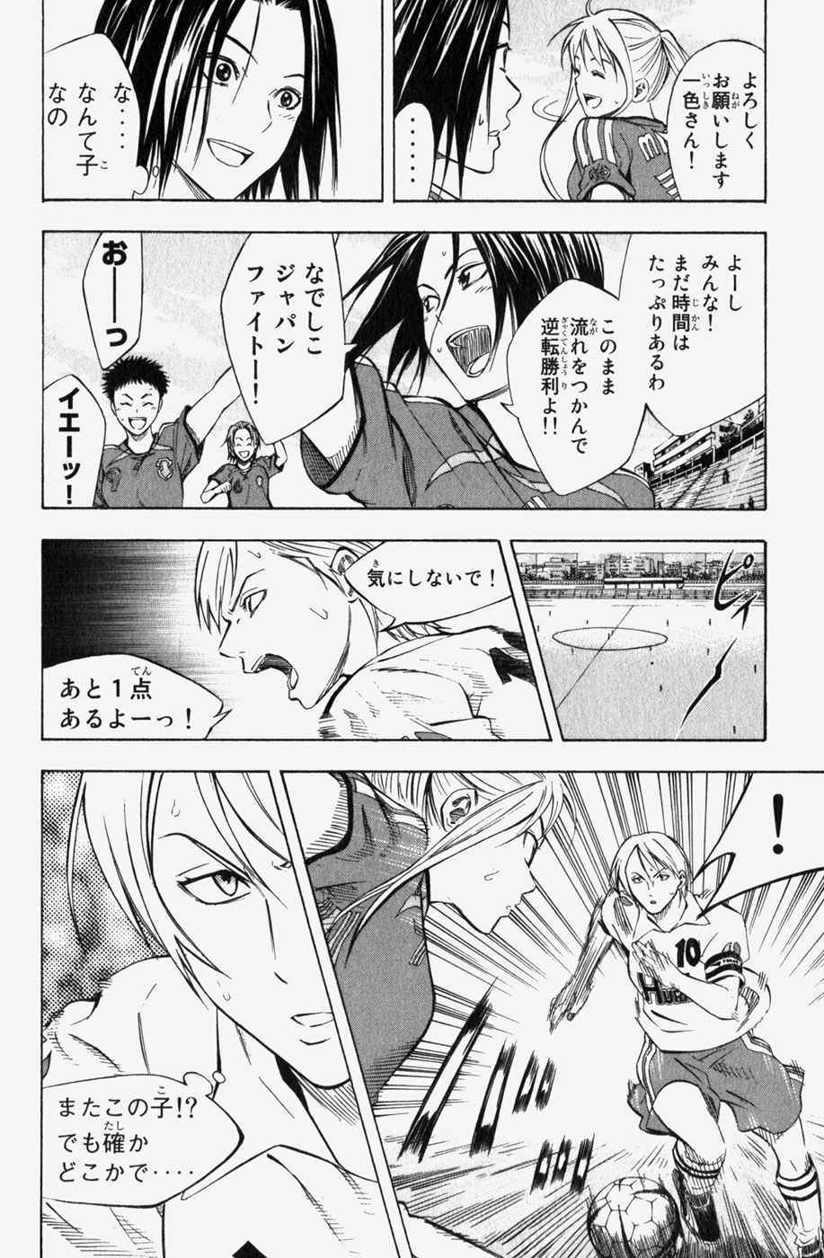 《エリアの骑士(日文)》漫画 エリアの骑士 07卷