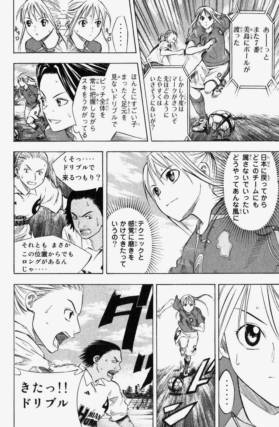 《エリアの骑士(日文)》漫画 エリアの骑士 07卷