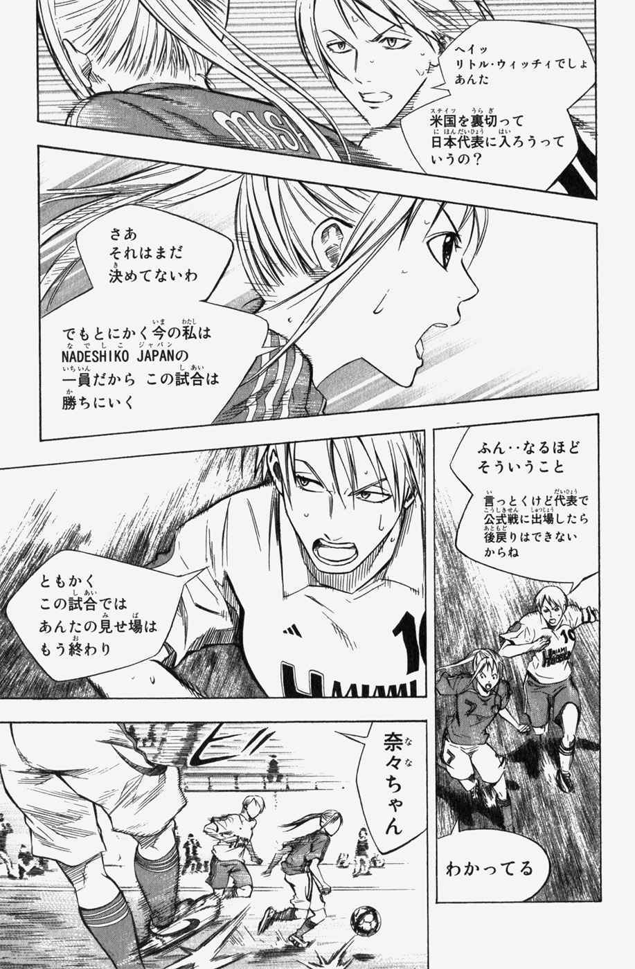 《エリアの骑士(日文)》漫画 エリアの骑士 07卷