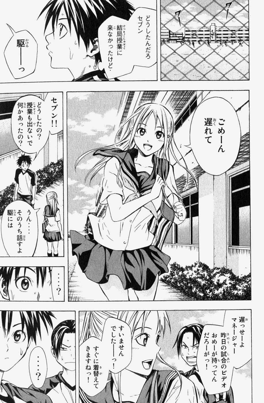 《エリアの骑士(日文)》漫画 エリアの骑士 07卷