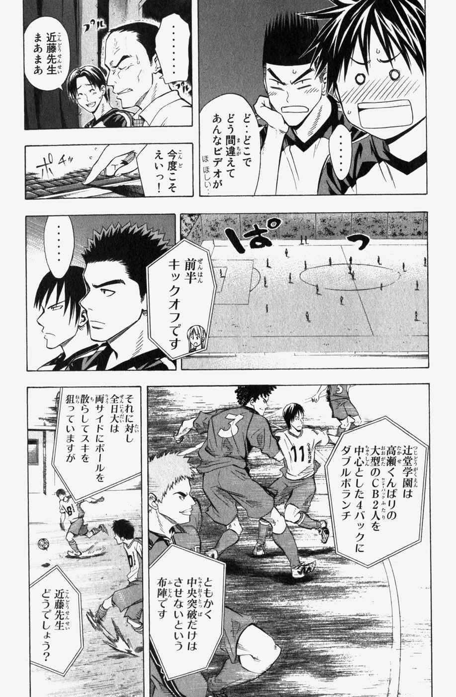 《エリアの骑士(日文)》漫画 エリアの骑士 07卷