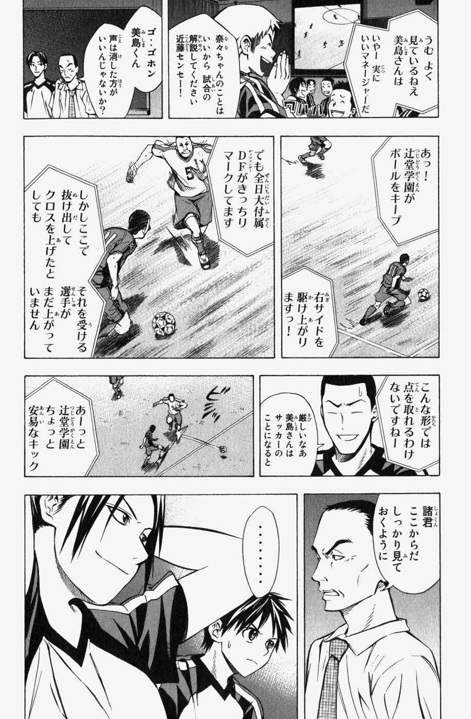 《エリアの骑士(日文)》漫画 エリアの骑士 07卷