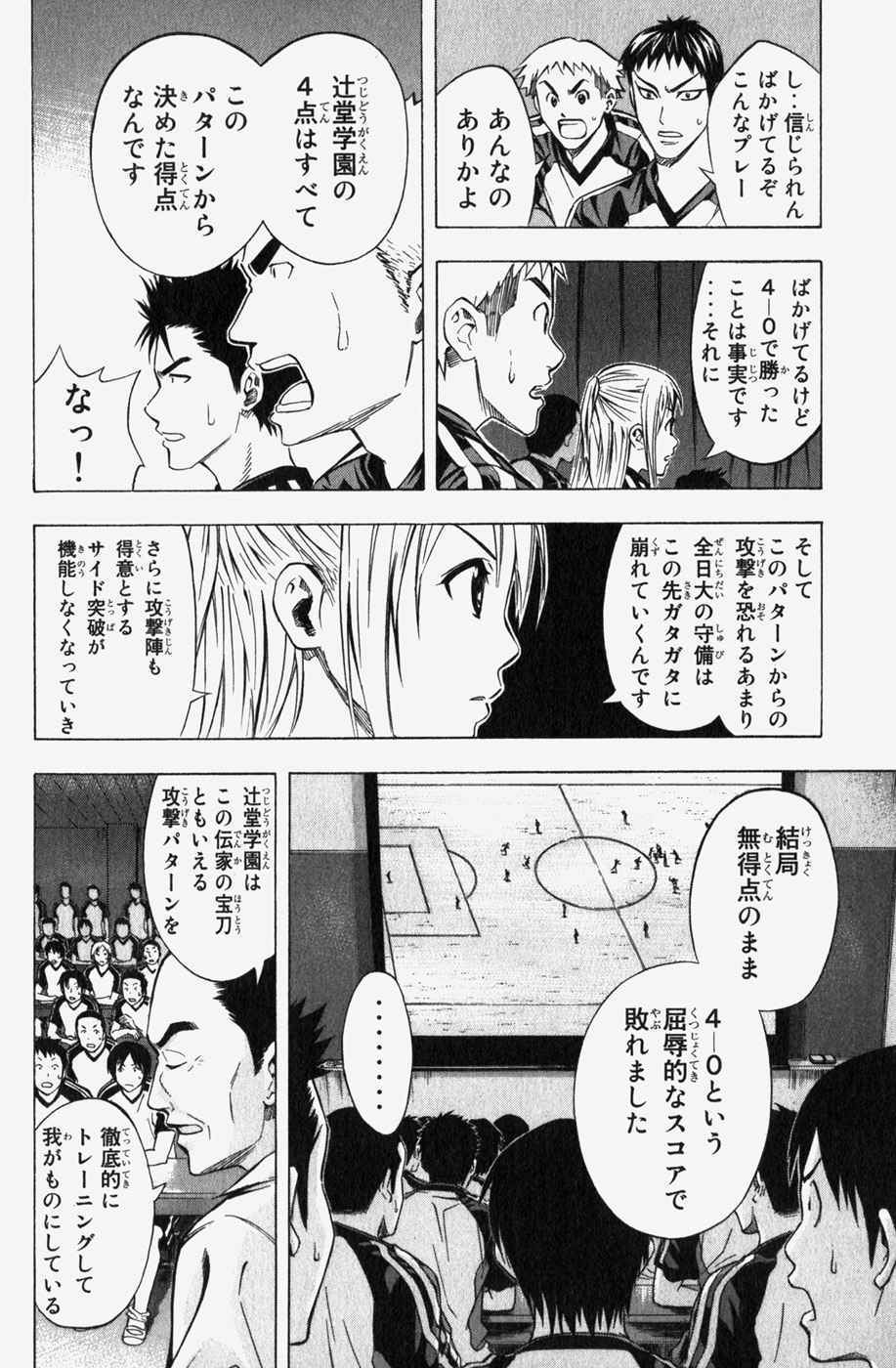 《エリアの骑士(日文)》漫画 エリアの骑士 07卷