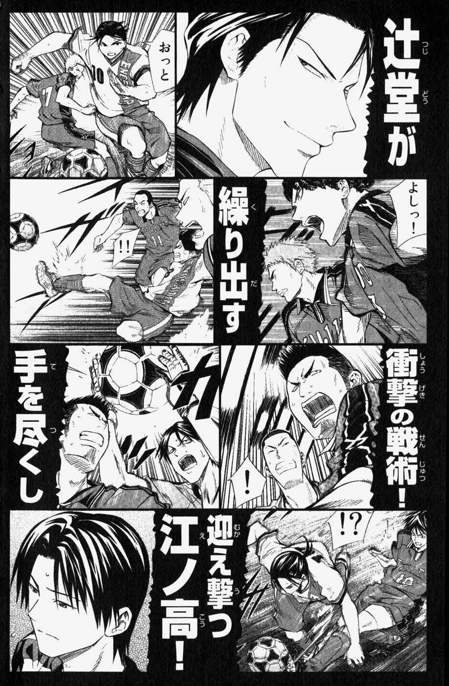 《エリアの骑士(日文)》漫画 エリアの骑士 07卷