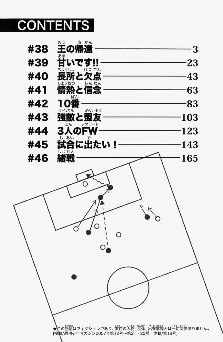 《エリアの骑士(日文)》漫画 エリアの骑士 06卷