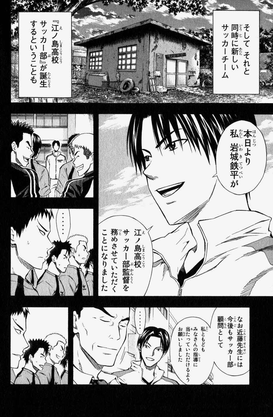 《エリアの骑士(日文)》漫画 エリアの骑士 06卷