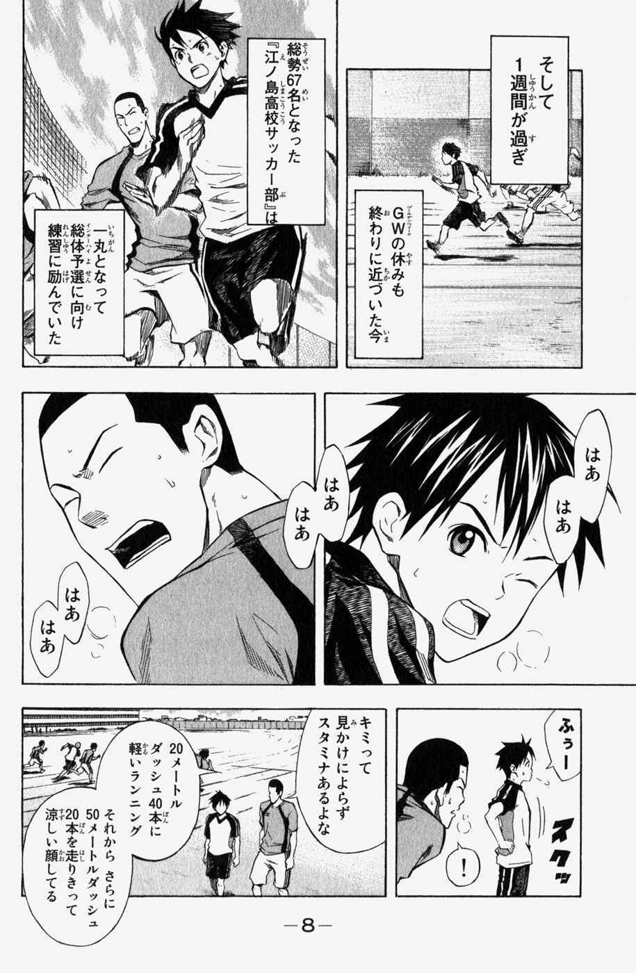 《エリアの骑士(日文)》漫画 エリアの骑士 06卷