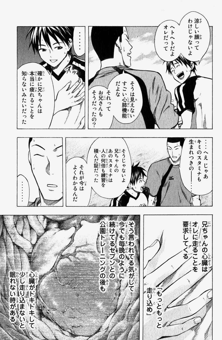 《エリアの骑士(日文)》漫画 エリアの骑士 06卷