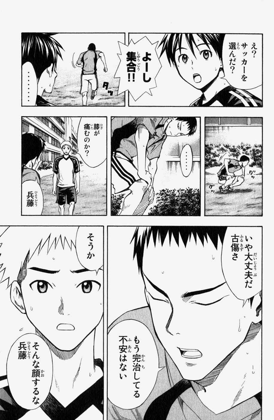 《エリアの骑士(日文)》漫画 エリアの骑士 06卷