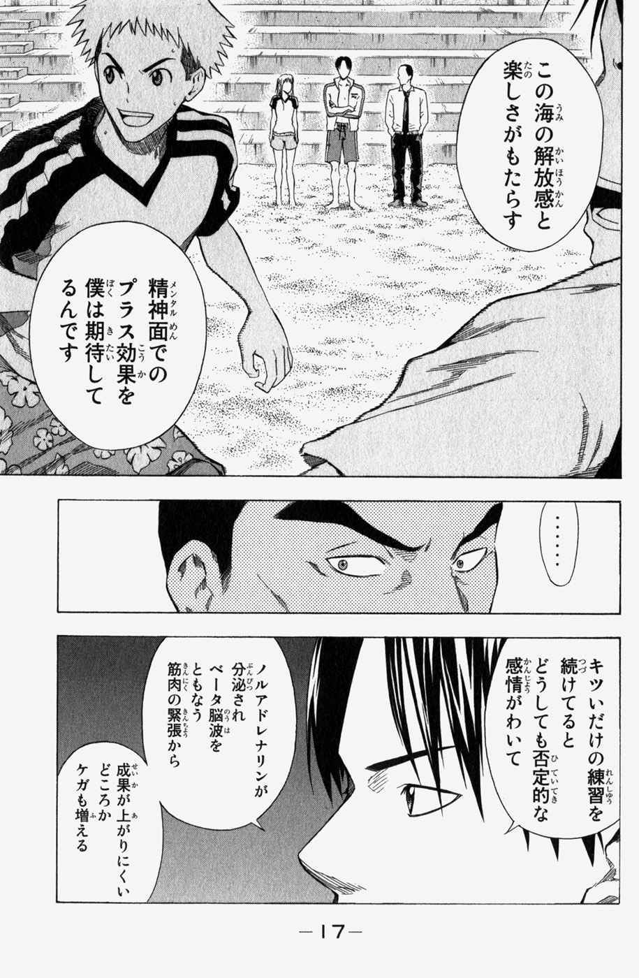 《エリアの骑士(日文)》漫画 エリアの骑士 06卷