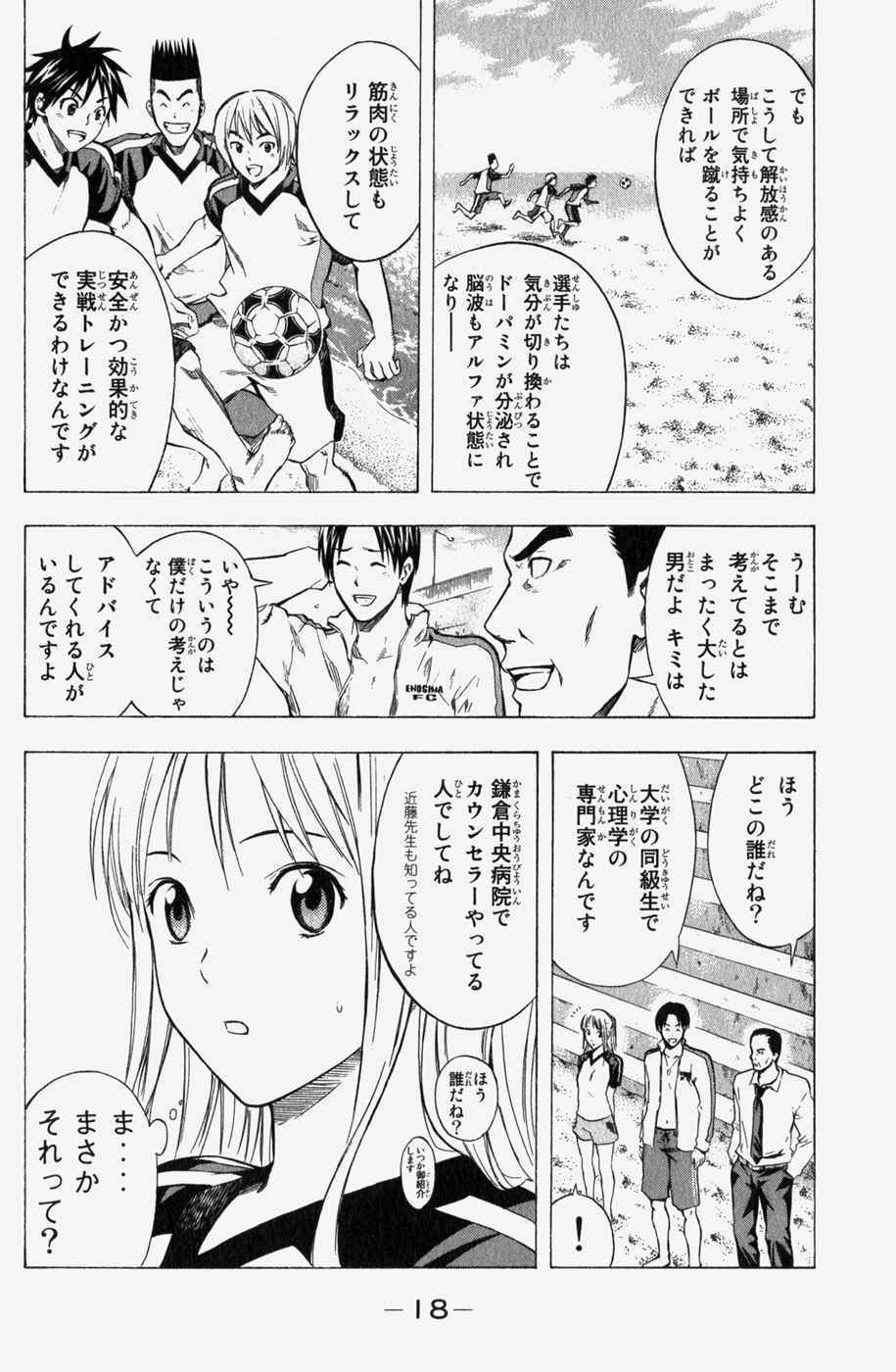 《エリアの骑士(日文)》漫画 エリアの骑士 06卷