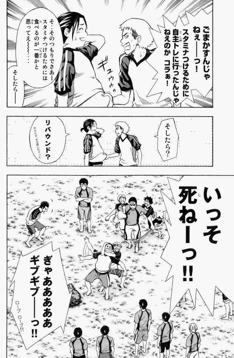 《エリアの骑士(日文)》漫画 エリアの骑士 06卷