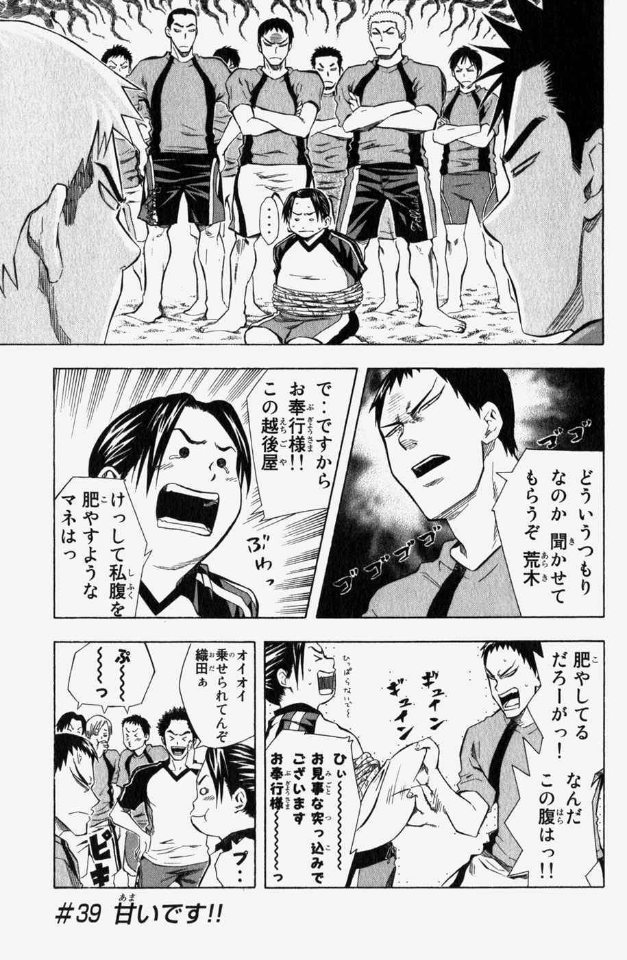 《エリアの骑士(日文)》漫画 エリアの骑士 06卷