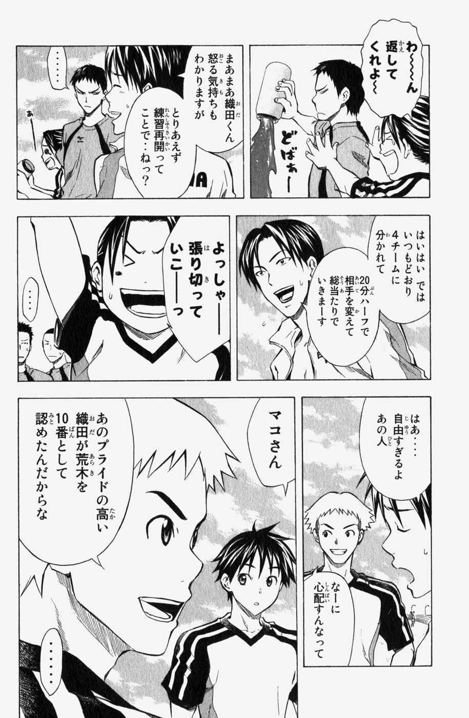 《エリアの骑士(日文)》漫画 エリアの骑士 06卷