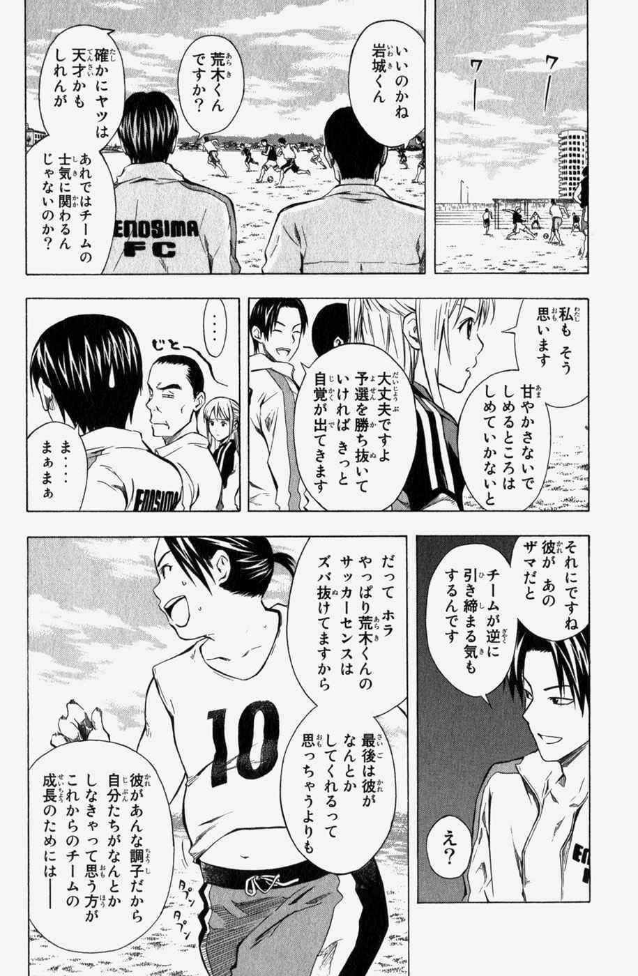 《エリアの骑士(日文)》漫画 エリアの骑士 06卷