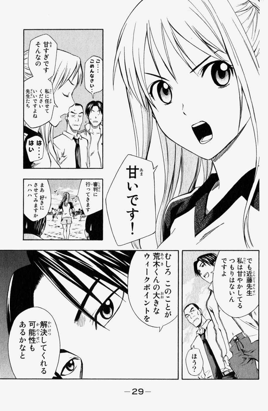 《エリアの骑士(日文)》漫画 エリアの骑士 06卷