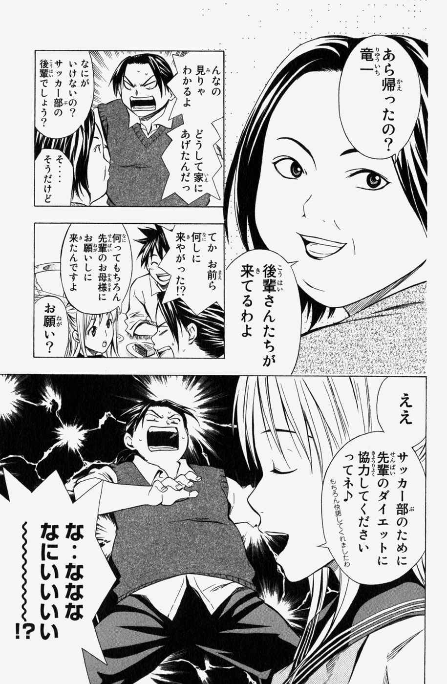 《エリアの骑士(日文)》漫画 エリアの骑士 06卷