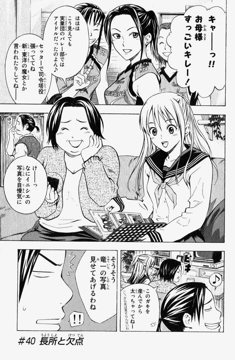 《エリアの骑士(日文)》漫画 エリアの骑士 06卷