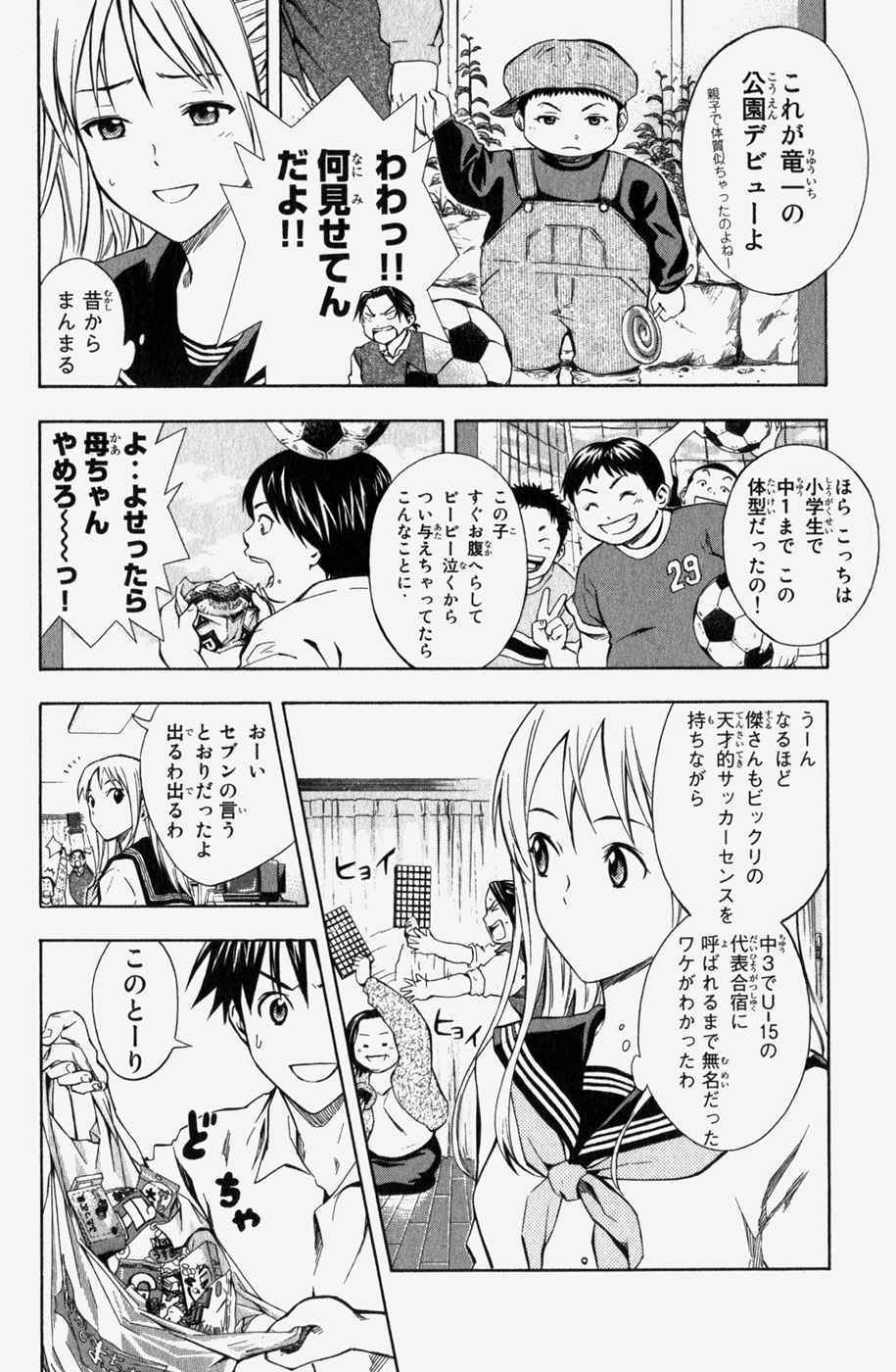 《エリアの骑士(日文)》漫画 エリアの骑士 06卷