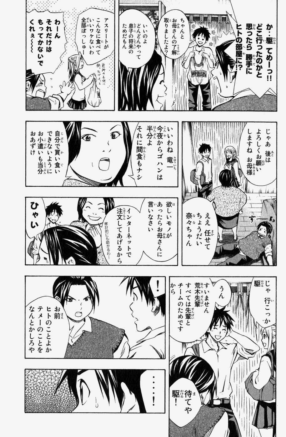 《エリアの骑士(日文)》漫画 エリアの骑士 06卷