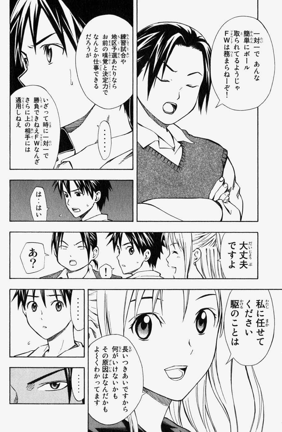 《エリアの骑士(日文)》漫画 エリアの骑士 06卷