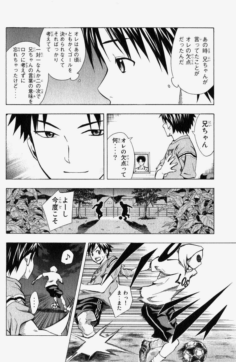 《エリアの骑士(日文)》漫画 エリアの骑士 06卷