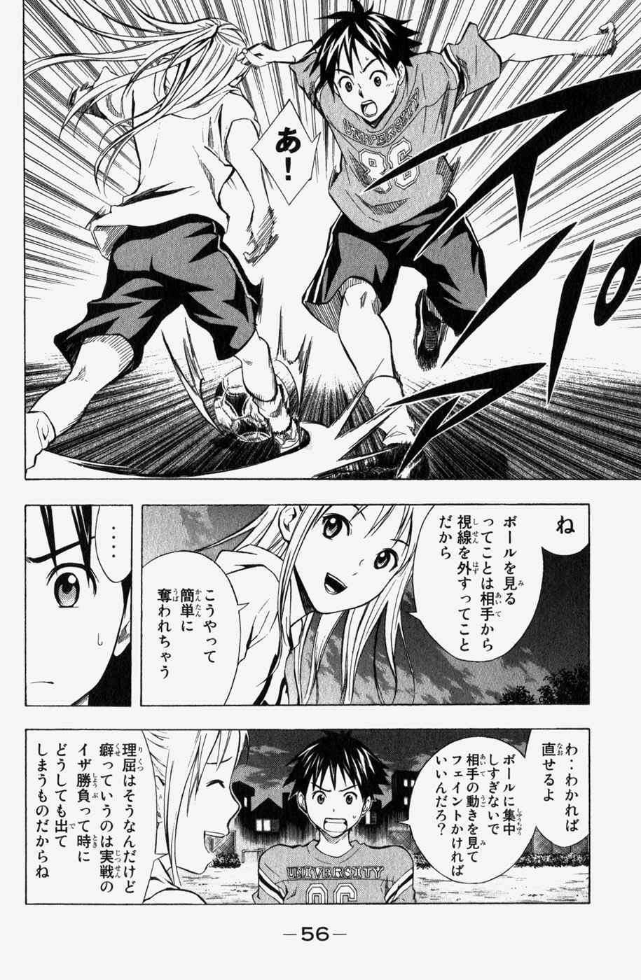 《エリアの骑士(日文)》漫画 エリアの骑士 06卷