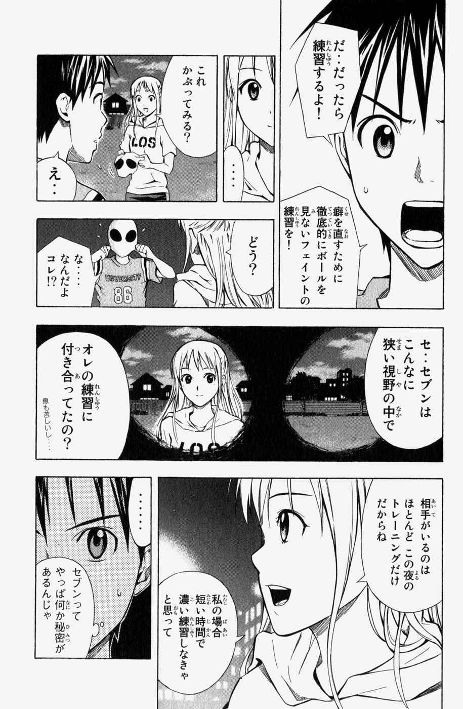 《エリアの骑士(日文)》漫画 エリアの骑士 06卷