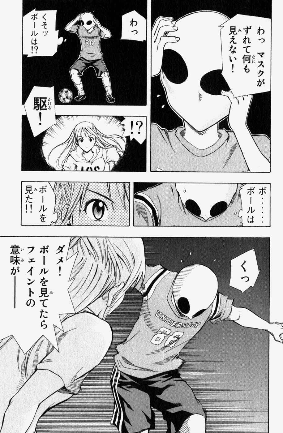 《エリアの骑士(日文)》漫画 エリアの骑士 06卷