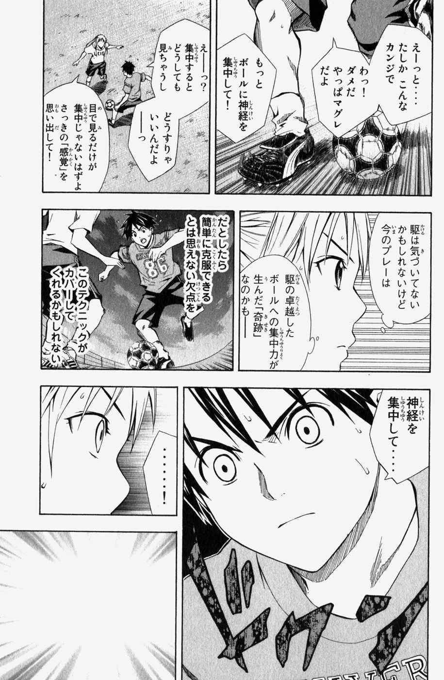 《エリアの骑士(日文)》漫画 エリアの骑士 06卷