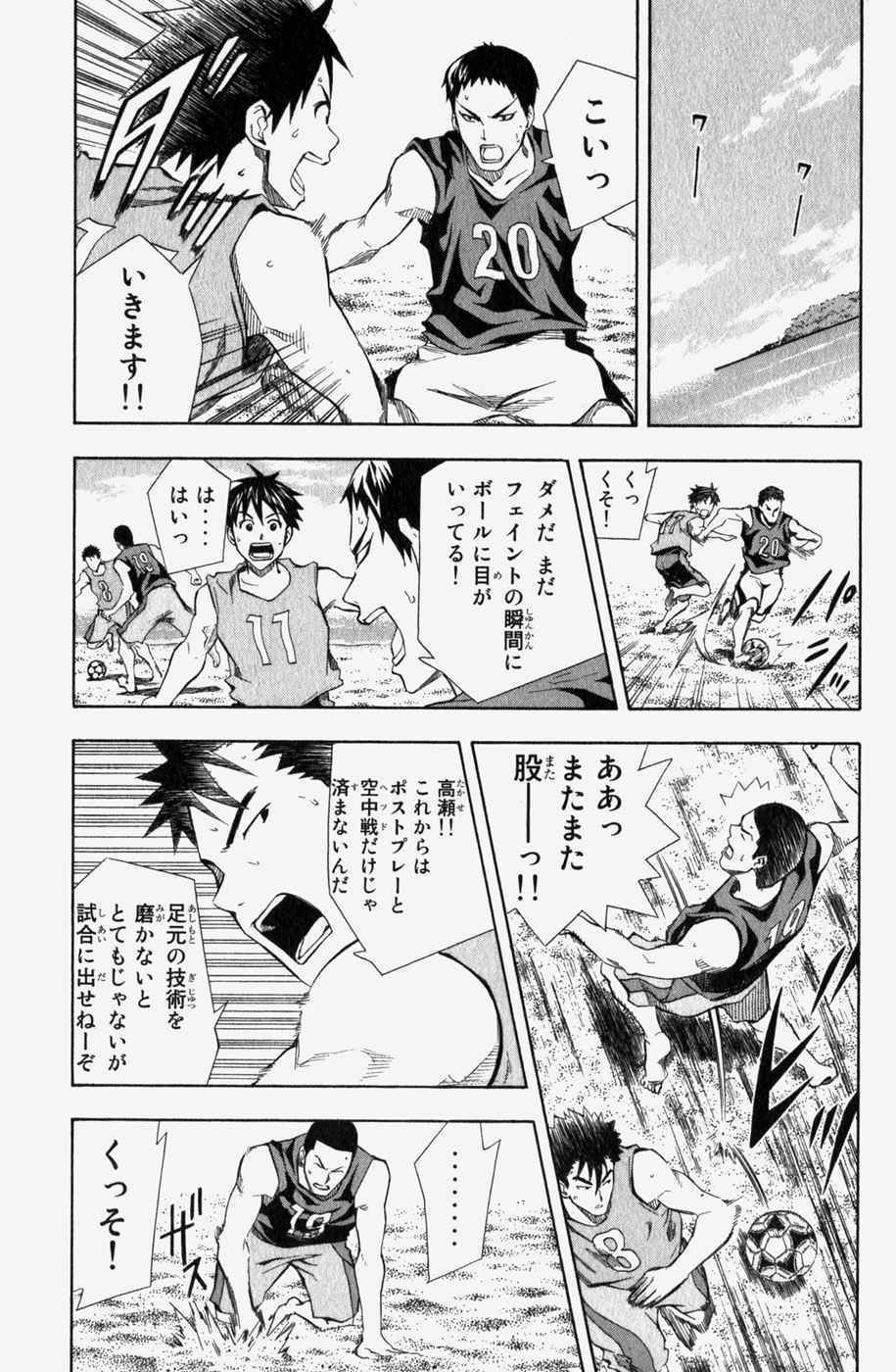 《エリアの骑士(日文)》漫画 エリアの骑士 06卷