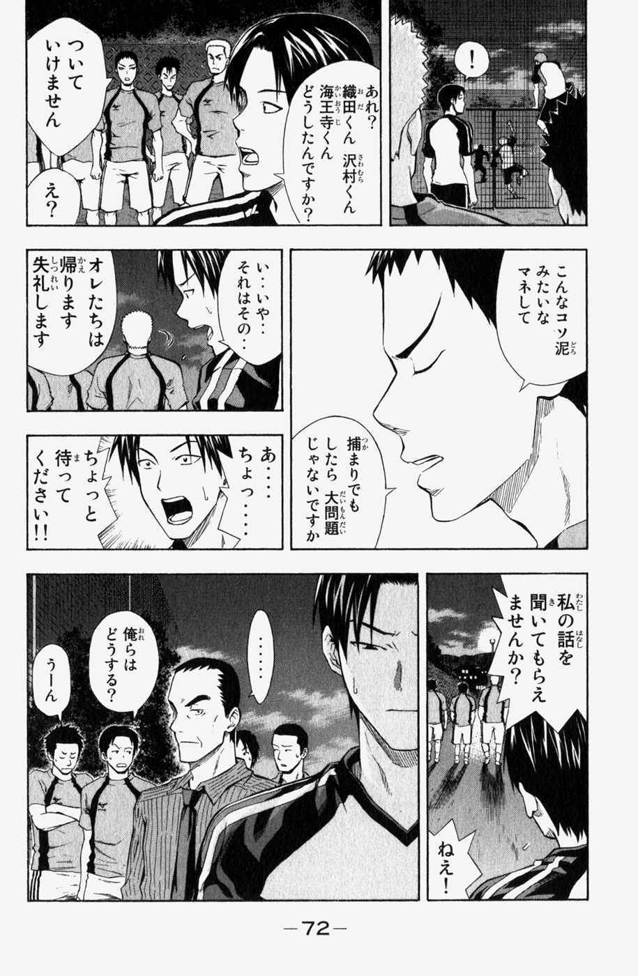 《エリアの骑士(日文)》漫画 エリアの骑士 06卷