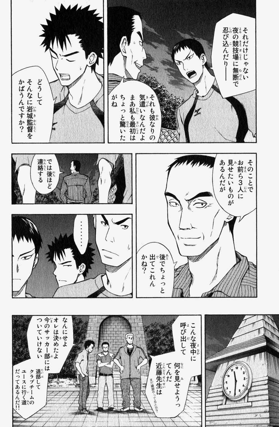 《エリアの骑士(日文)》漫画 エリアの骑士 06卷