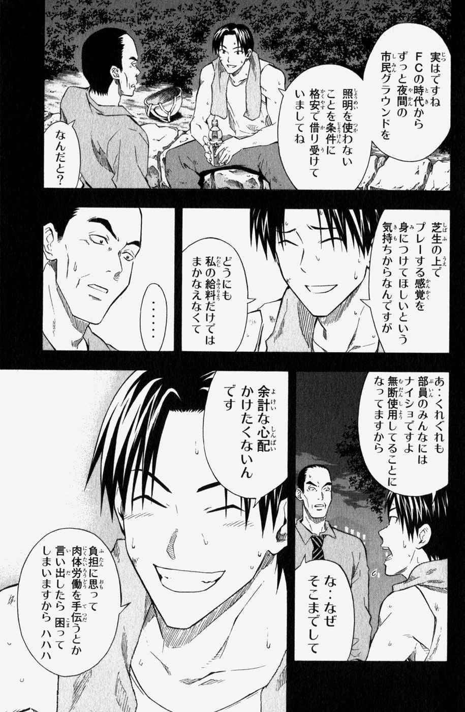 《エリアの骑士(日文)》漫画 エリアの骑士 06卷