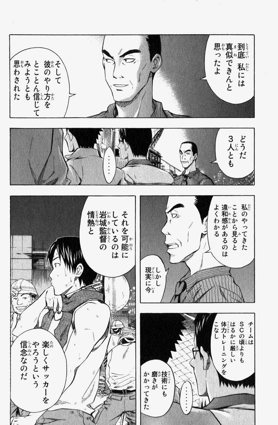 《エリアの骑士(日文)》漫画 エリアの骑士 06卷