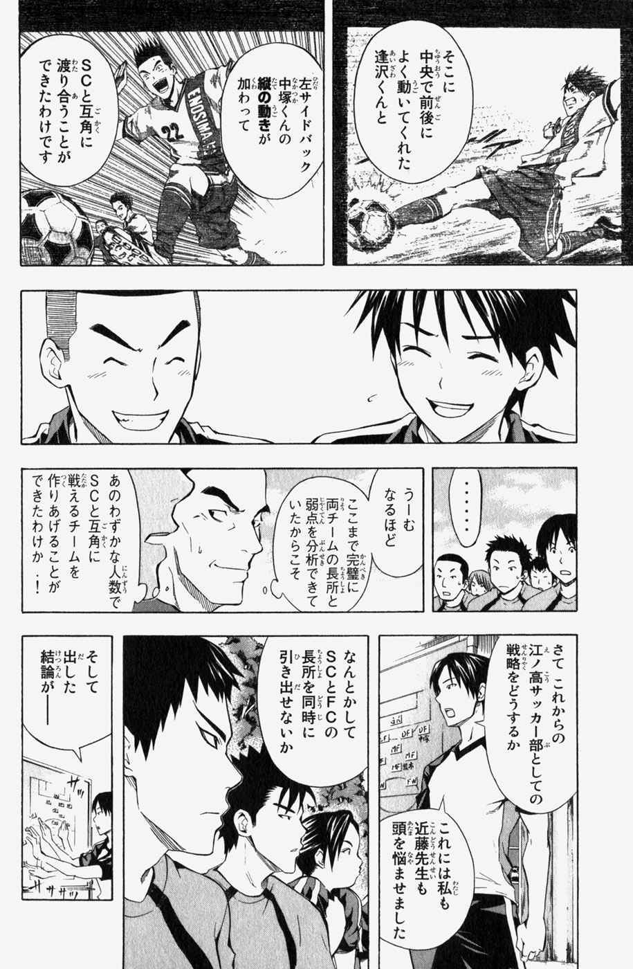 《エリアの骑士(日文)》漫画 エリアの骑士 06卷