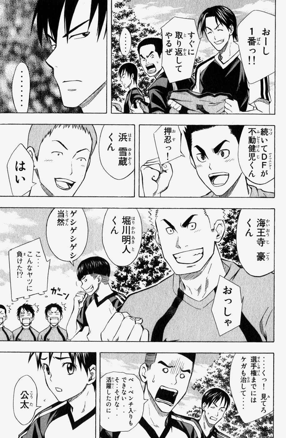 《エリアの骑士(日文)》漫画 エリアの骑士 06卷