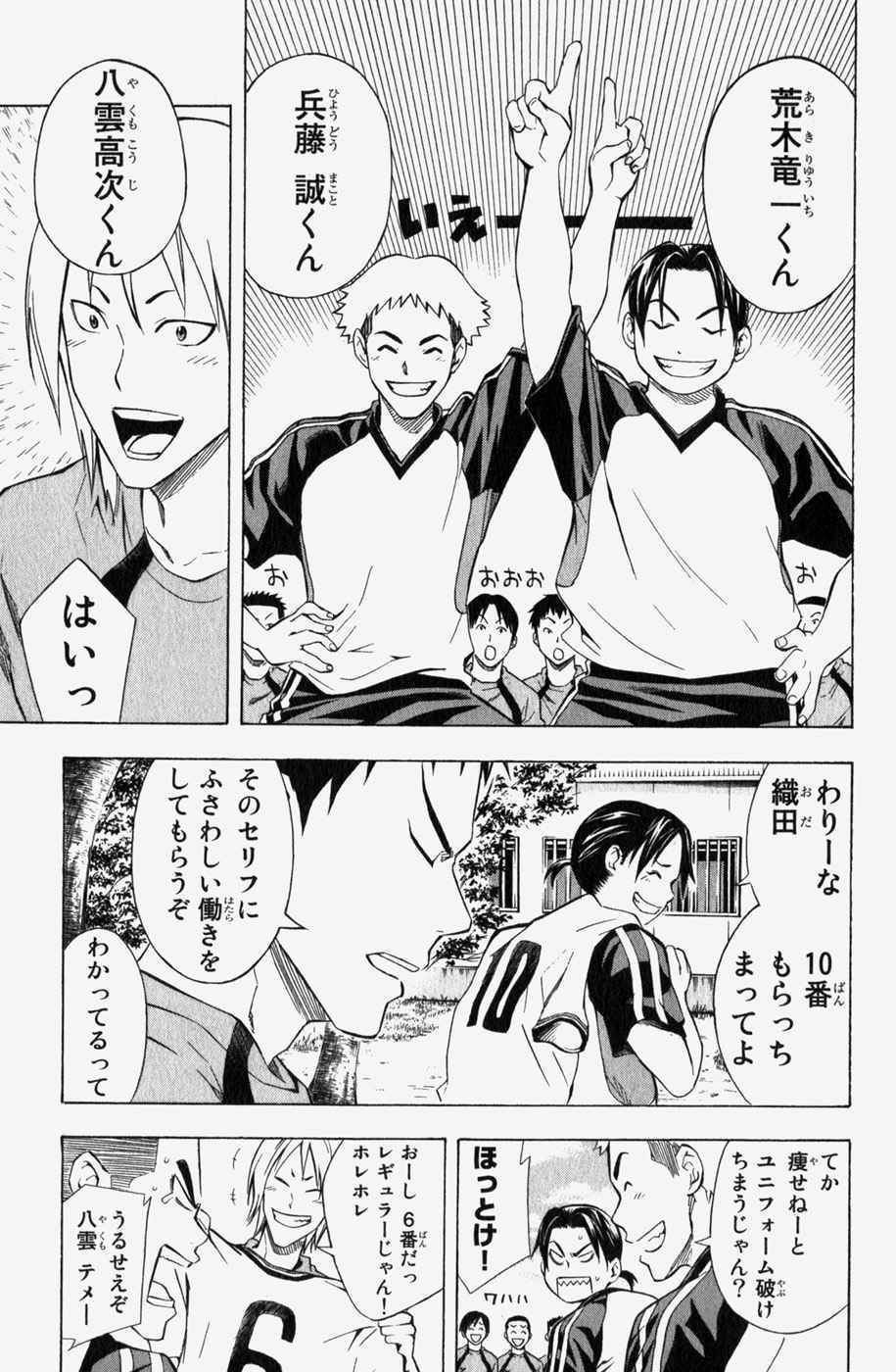 《エリアの骑士(日文)》漫画 エリアの骑士 06卷