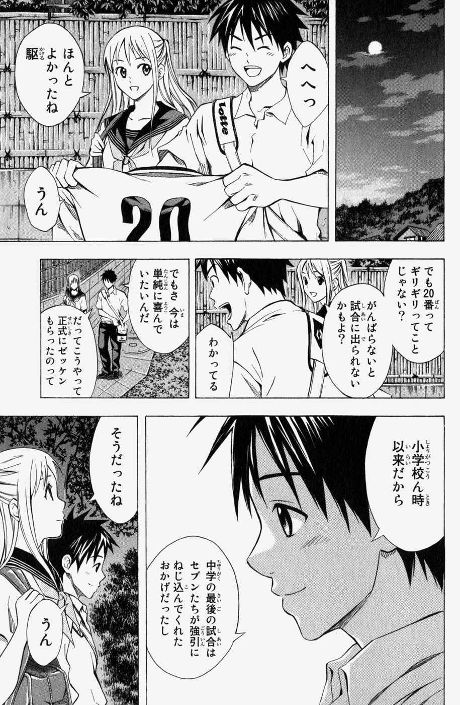 《エリアの骑士(日文)》漫画 エリアの骑士 06卷