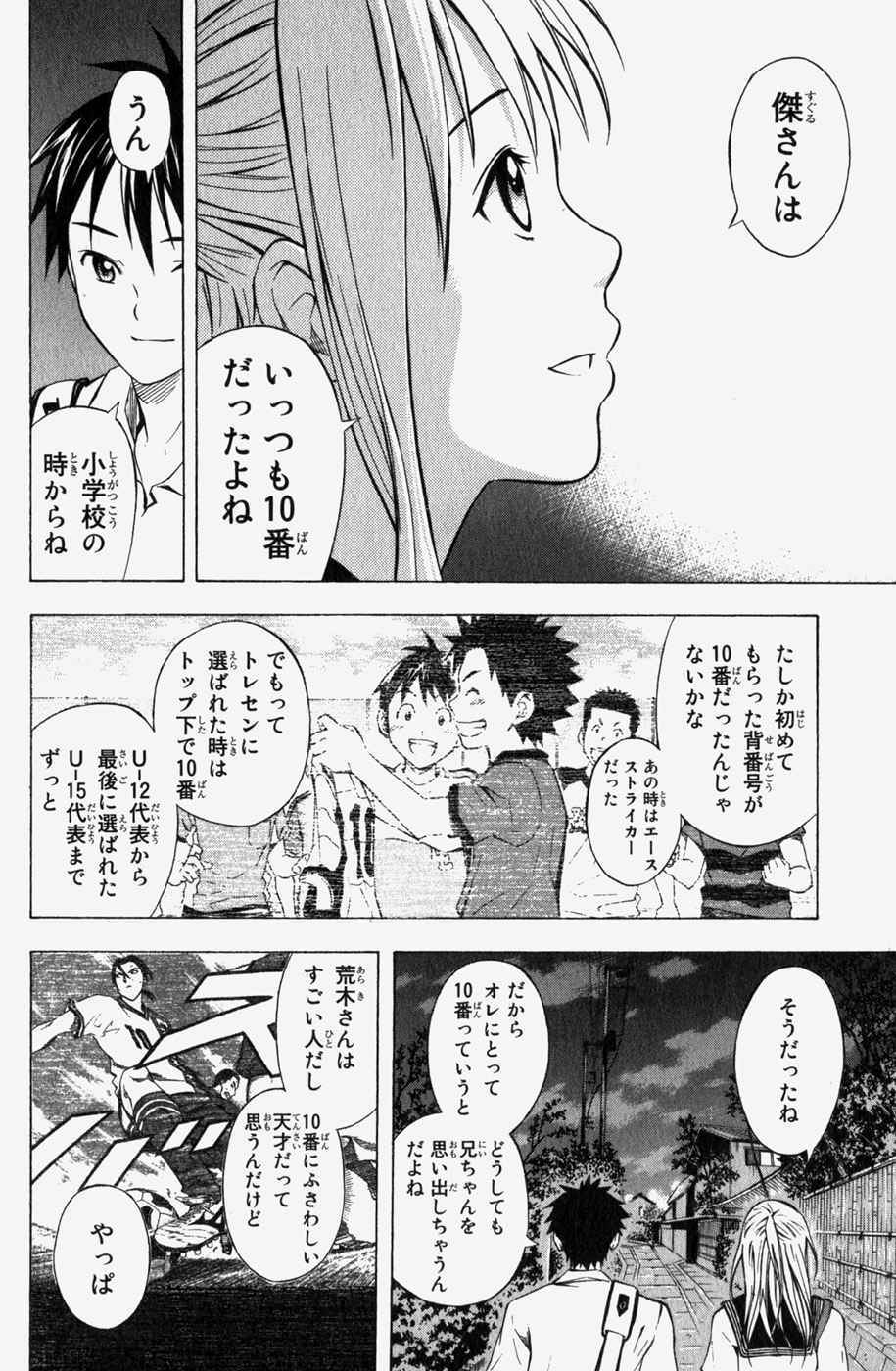 《エリアの骑士(日文)》漫画 エリアの骑士 06卷