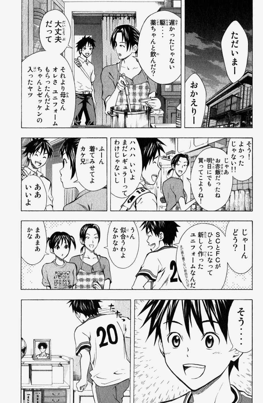 《エリアの骑士(日文)》漫画 エリアの骑士 06卷