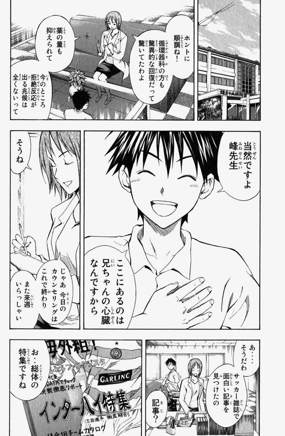 《エリアの骑士(日文)》漫画 エリアの骑士 06卷