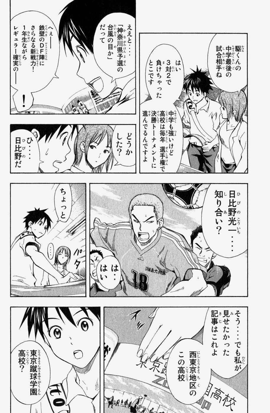 《エリアの骑士(日文)》漫画 エリアの骑士 06卷