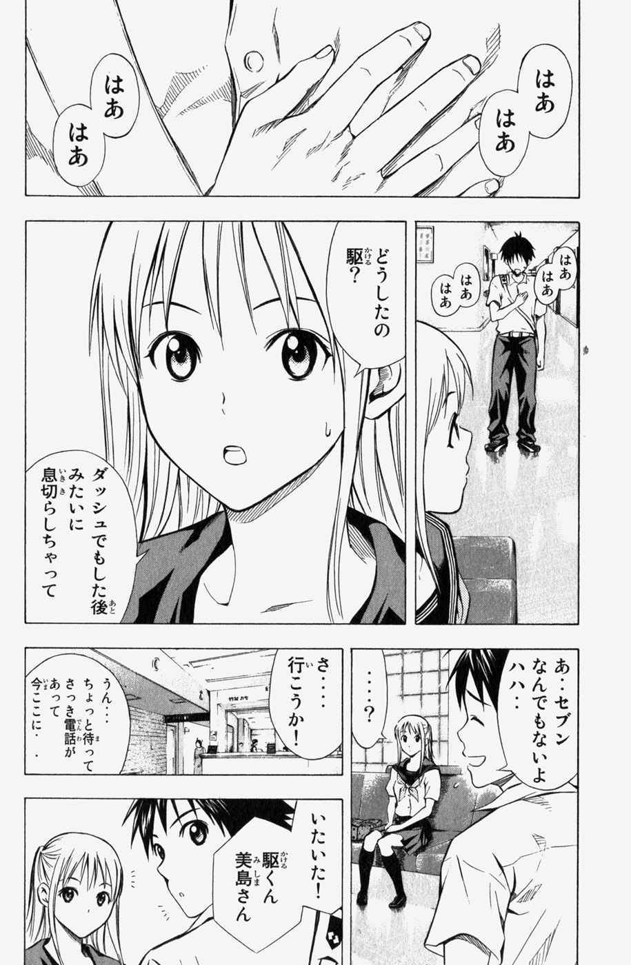 《エリアの骑士(日文)》漫画 エリアの骑士 06卷