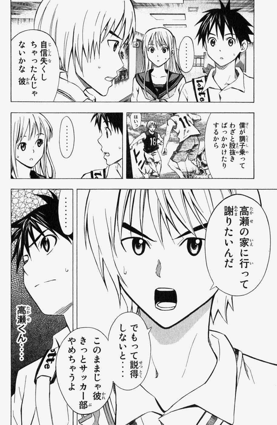 《エリアの骑士(日文)》漫画 エリアの骑士 06卷