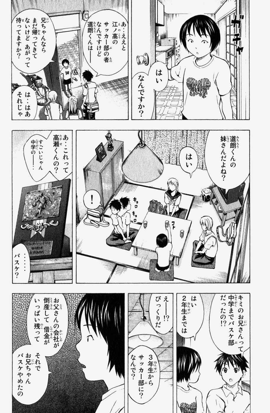 《エリアの骑士(日文)》漫画 エリアの骑士 06卷