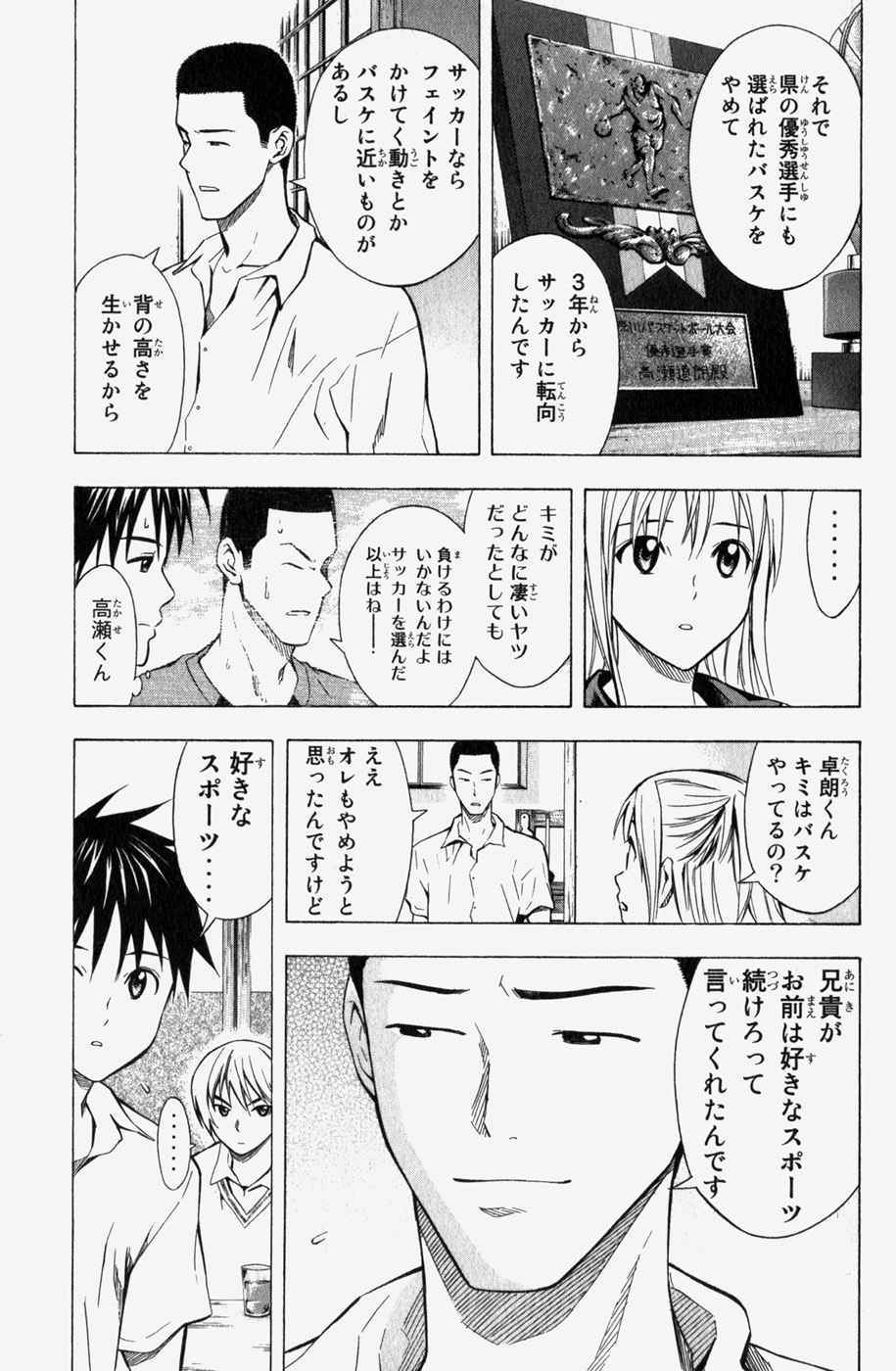 《エリアの骑士(日文)》漫画 エリアの骑士 06卷