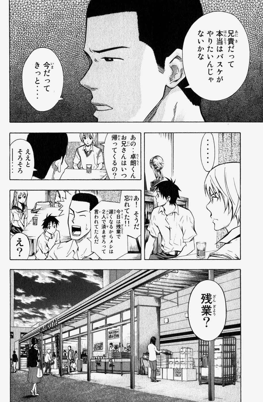 《エリアの骑士(日文)》漫画 エリアの骑士 06卷