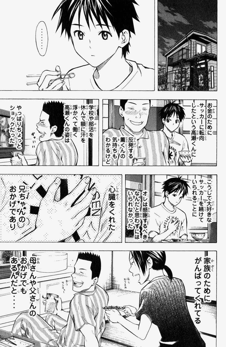 《エリアの骑士(日文)》漫画 エリアの骑士 06卷