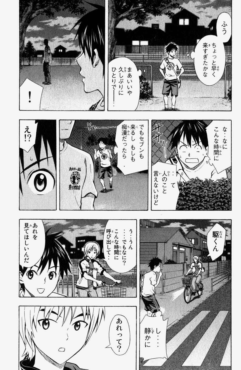 《エリアの骑士(日文)》漫画 エリアの骑士 06卷